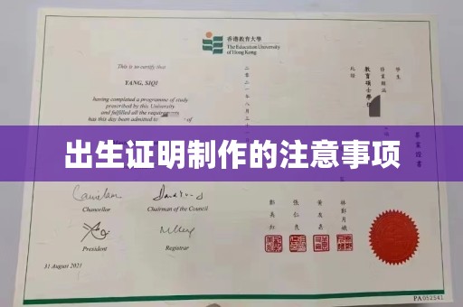 盘县出生证明制作的注意事项