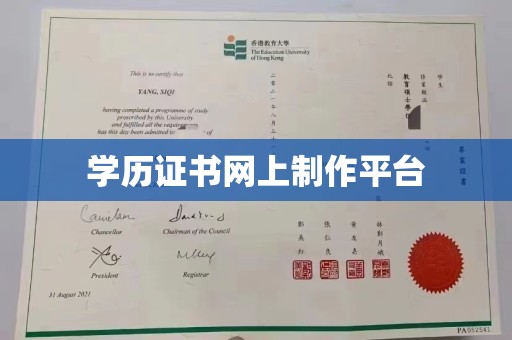 盘县学历证书网上制作平台
